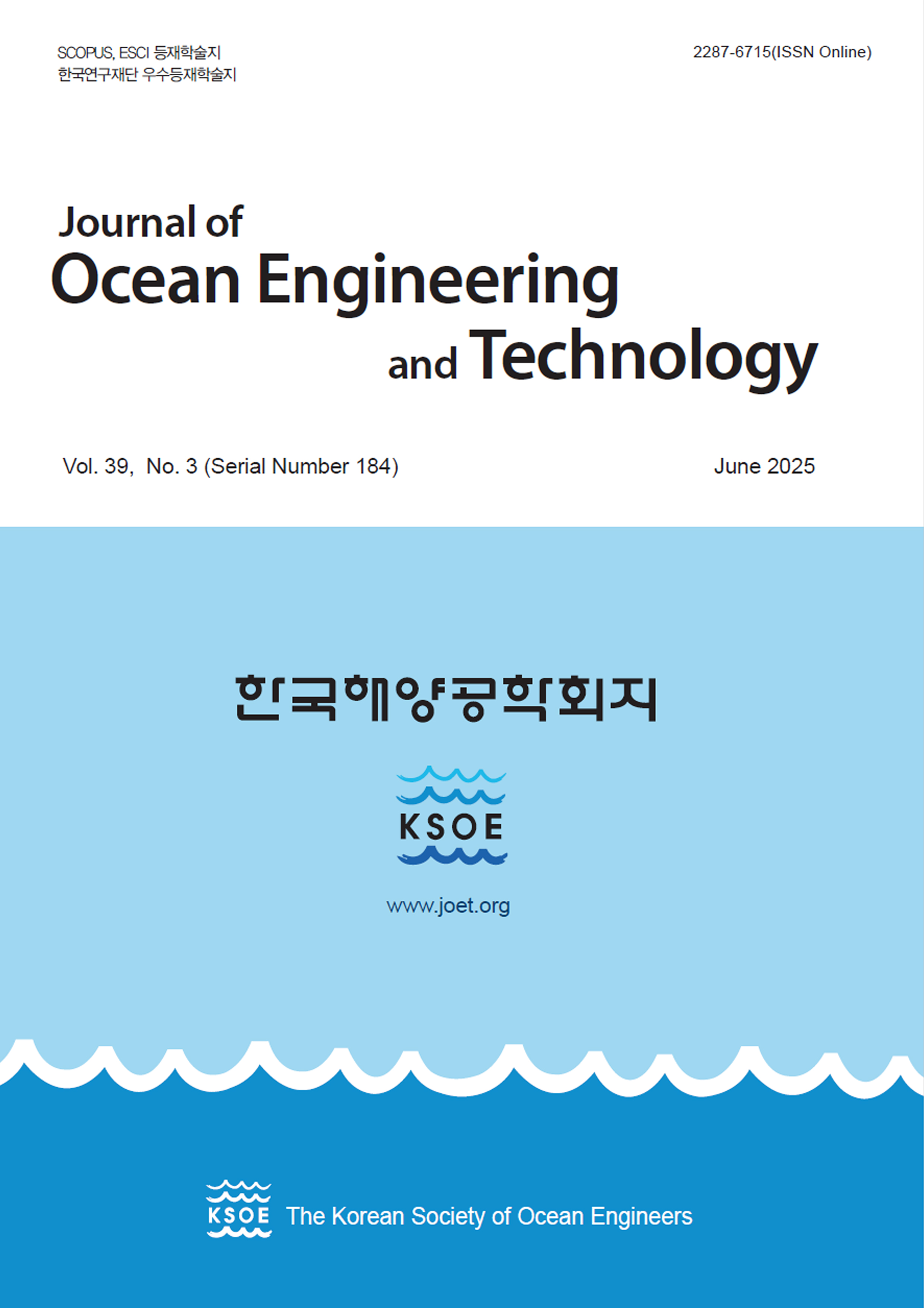 한국해양학회지